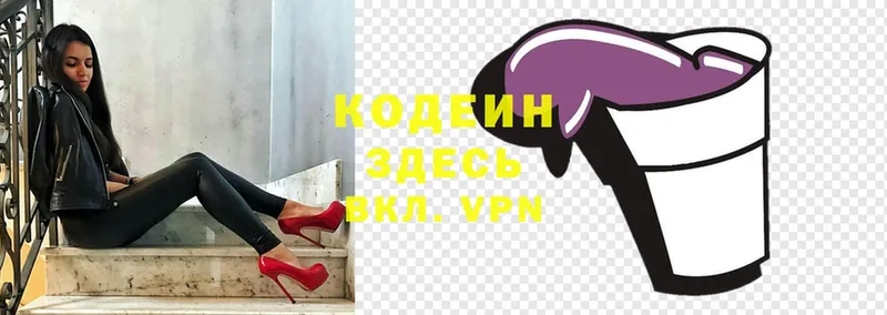 где купить   Зеленокумск  Кодеиновый сироп Lean Purple Drank 