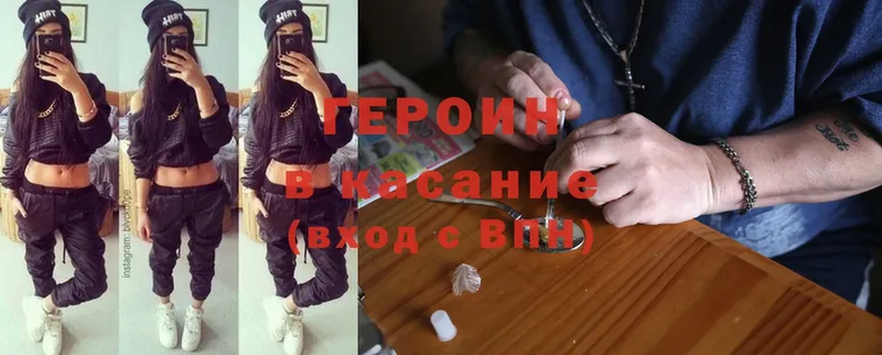 закладки  darknet официальный сайт  ГЕРОИН Heroin  Зеленокумск 