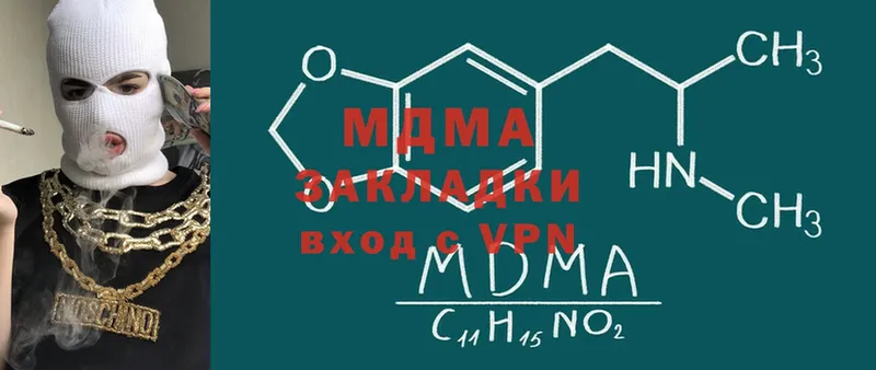 MDMA кристаллы  Зеленокумск 